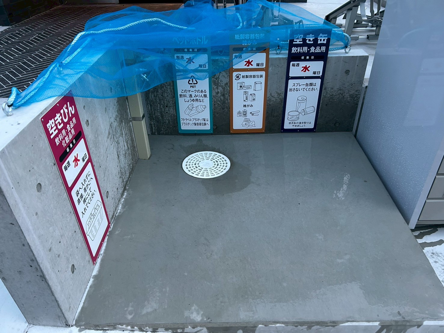 物件巡回清掃