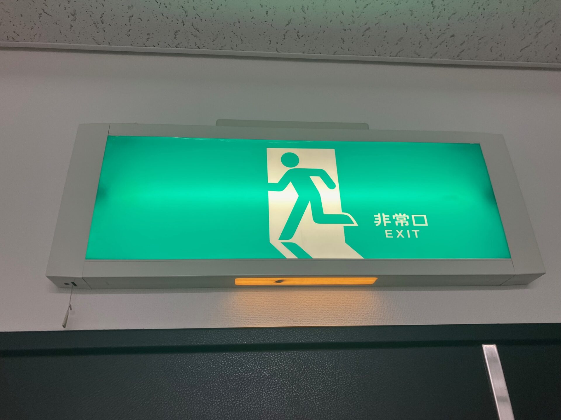 避難誘導灯取替え工事