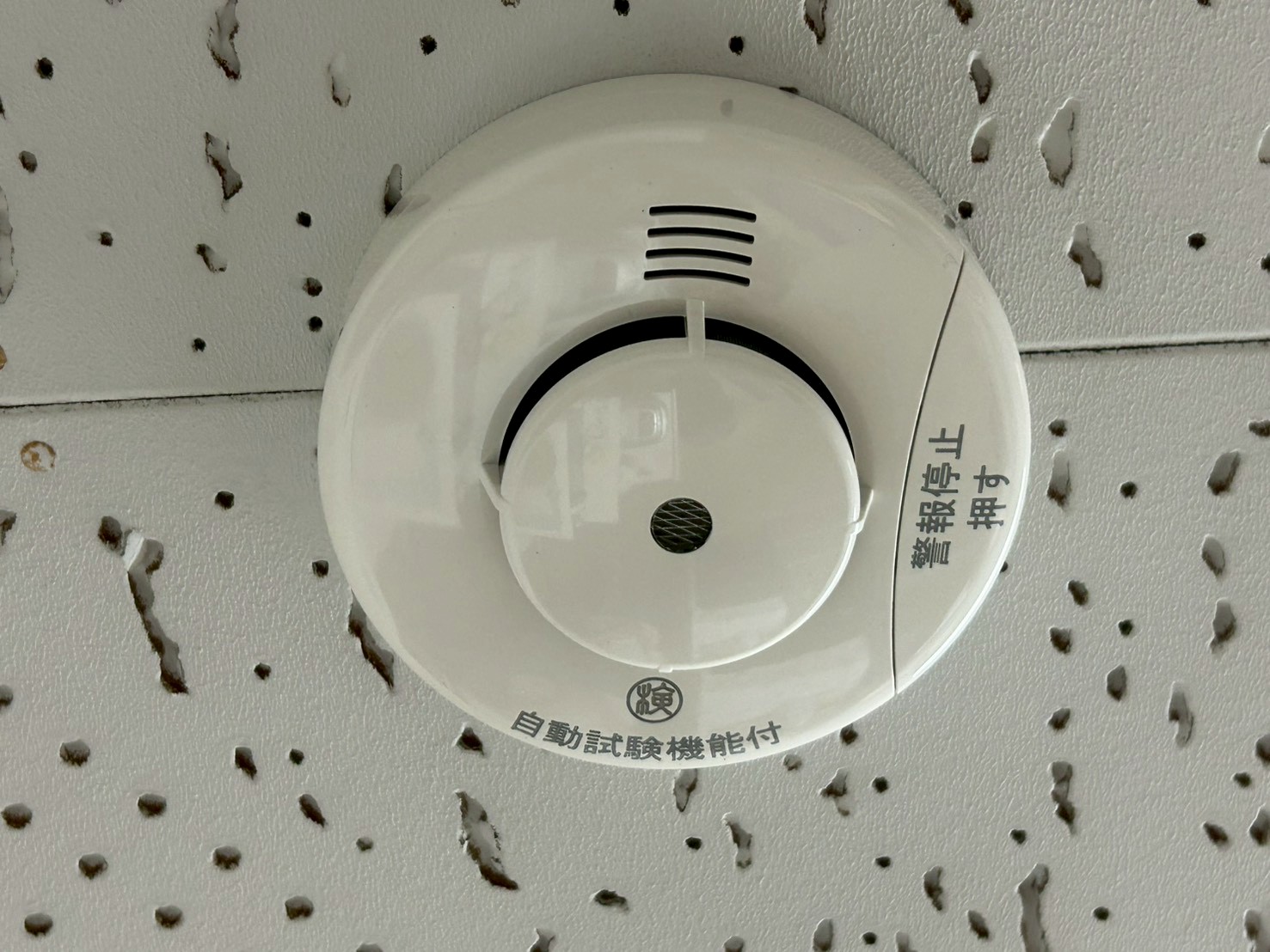 火災感知器交換