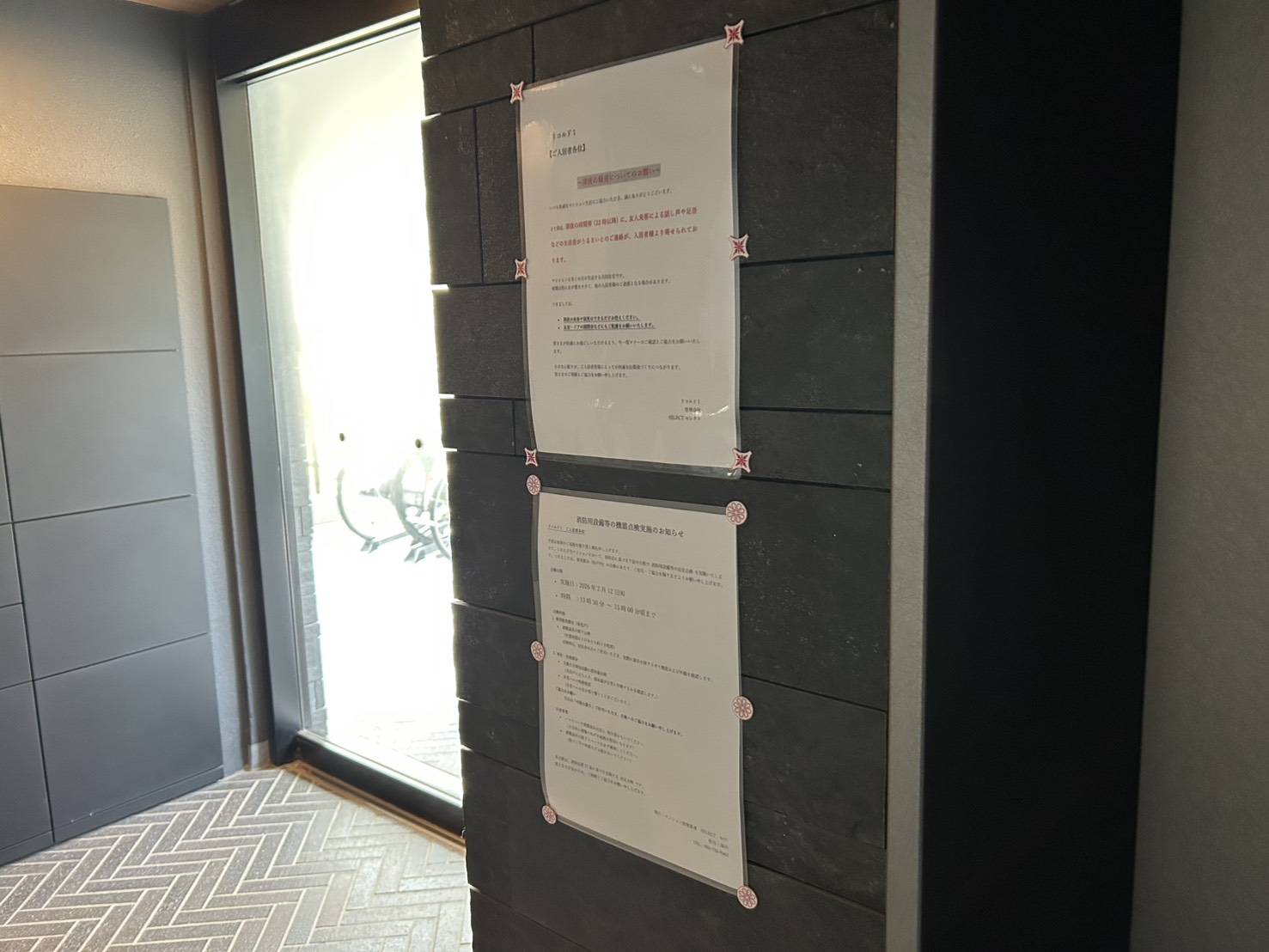 入居者様の”もしも”を守る！消防用設備点検の実施時期です。